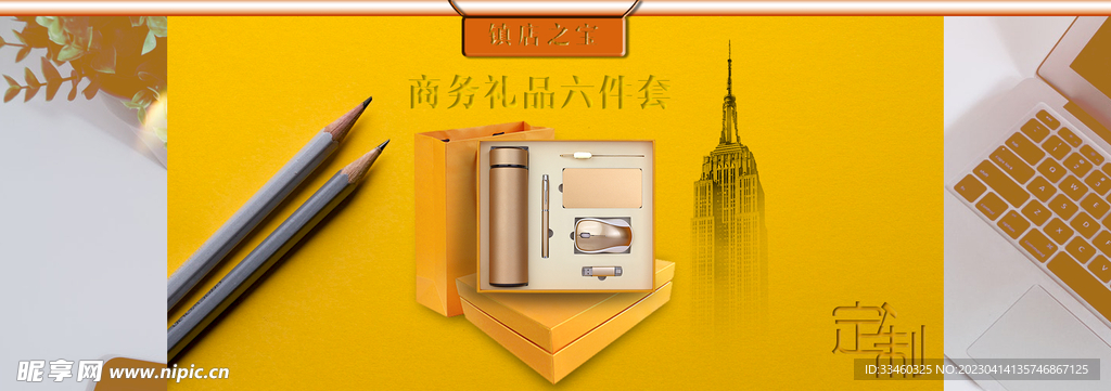 商务礼品六件套