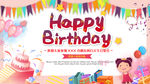 生日宴