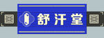 扣板门头