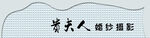 扣板门头