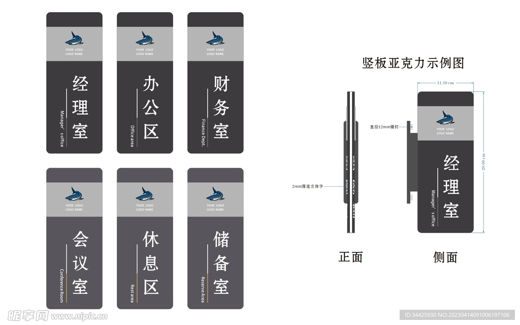 亚克力科室牌