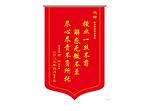 中号旌旗