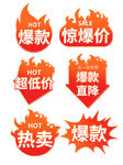 火爆降价