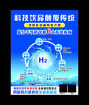 活性水 富氢水