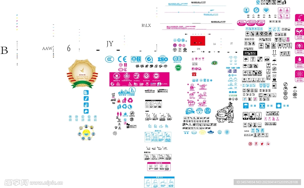 包装图标logo大全