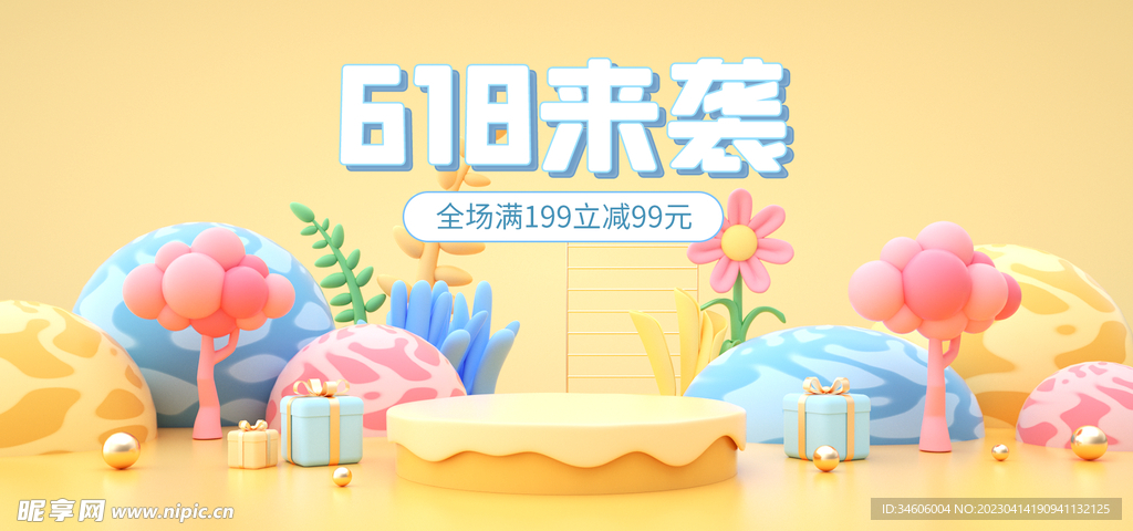 可爱风简约电商海报banner