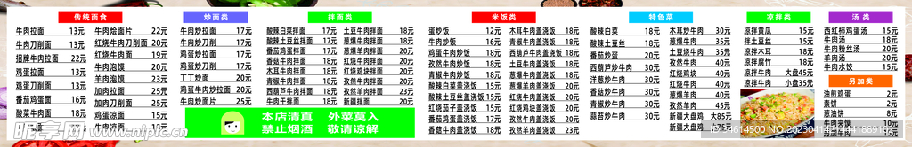 兰州拉面价格单