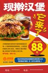 贝得堡现擀汉堡