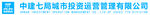 中建七局logo矢量图
