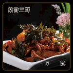 茶香三鲜
