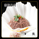 葱椒牛肉