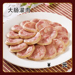 大肠灌肉