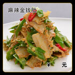 麻辣金钱肚