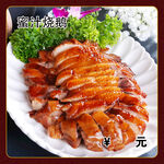 蜜汁烧鹅