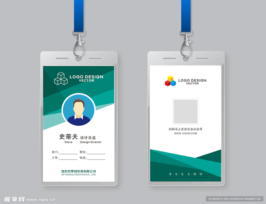 工作证