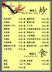  菜单  