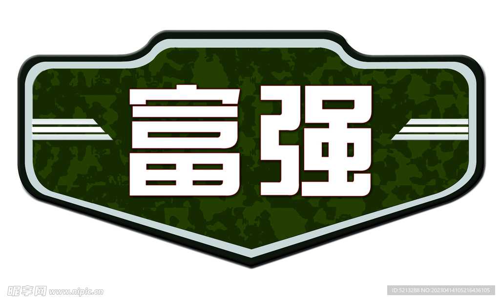 胸牌宣传牌