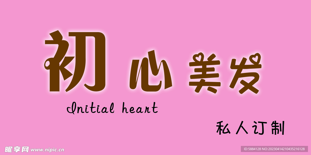 理发店门头