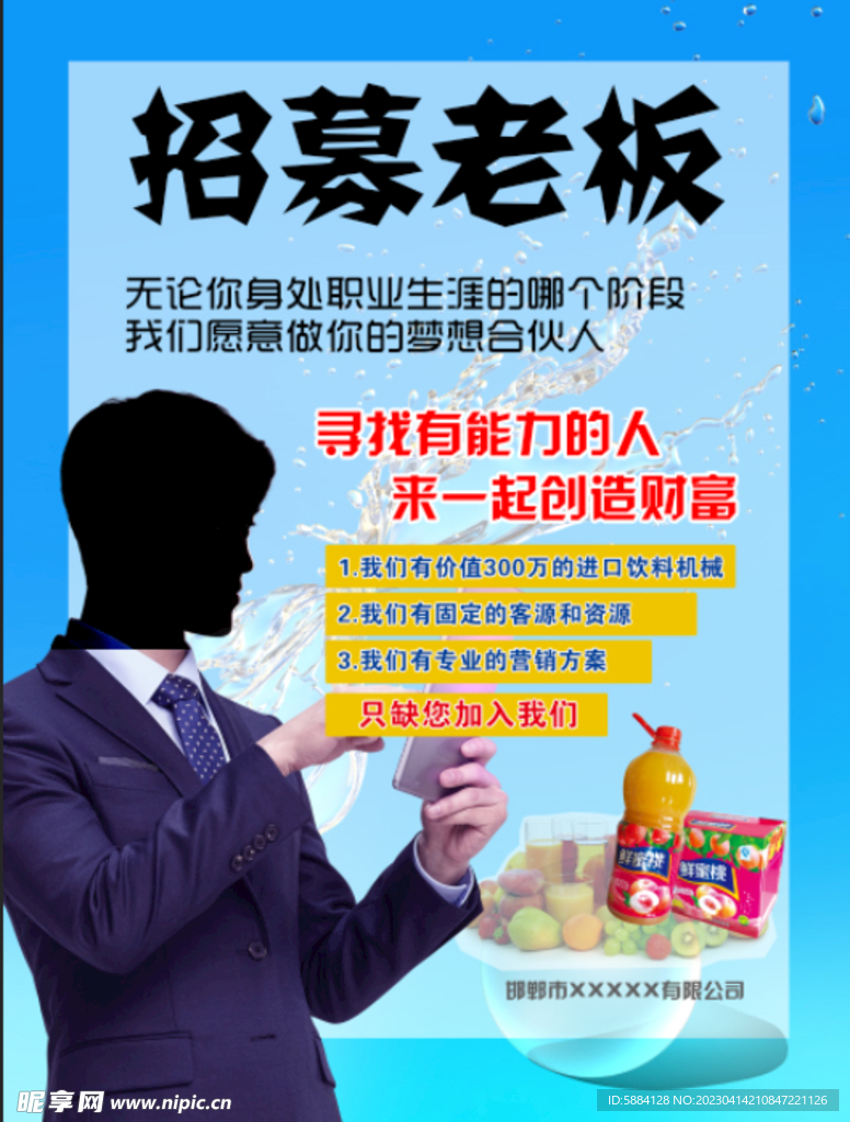 招聘