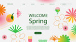 欢迎春天 网页登陆背景