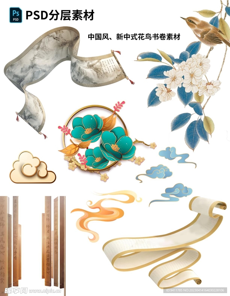 中国风 新中式 花鸟书卷素材 