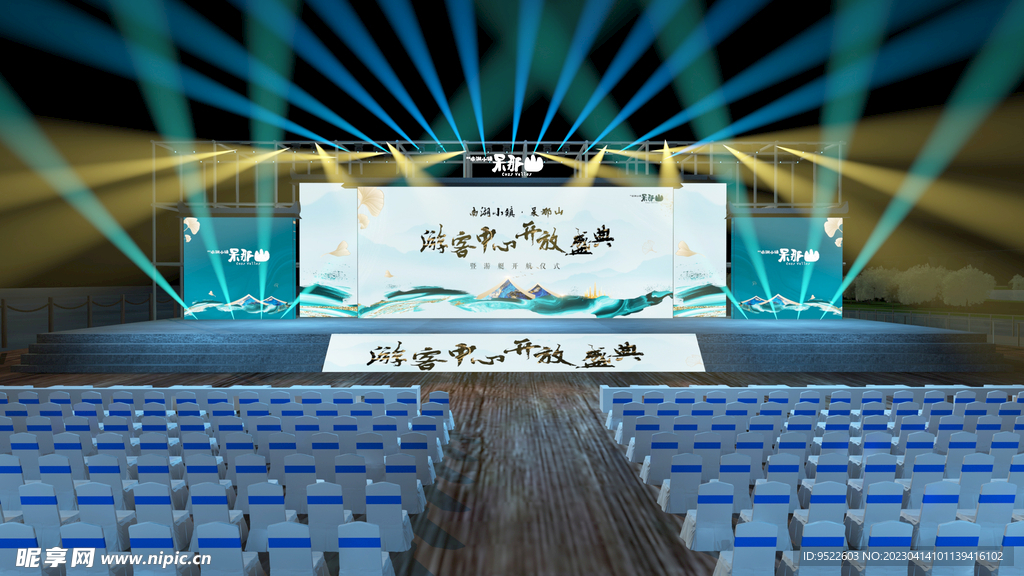  舞美设计