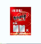 生地会考  宣传