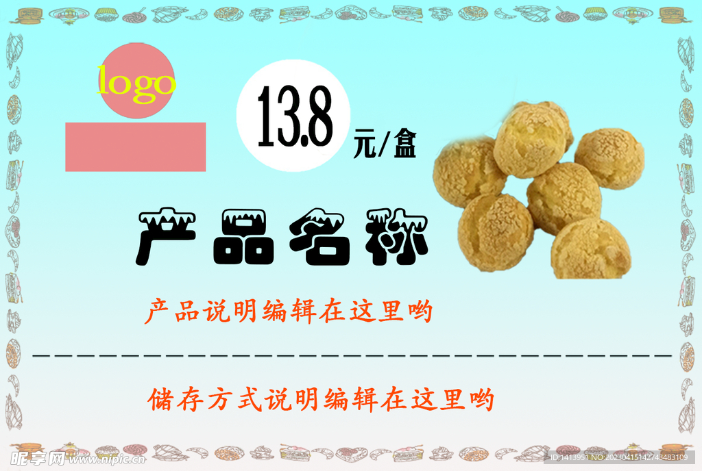 横版产品标签