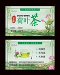 绿色清新茶叶名片