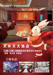 酒店宴席