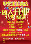 盛大开业