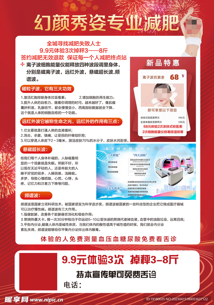 减肥