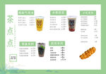 水吧价目表