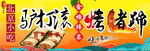 驴打滚