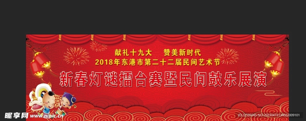 红色喜庆背景