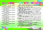 小学生守则