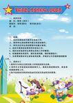 学前资助职责