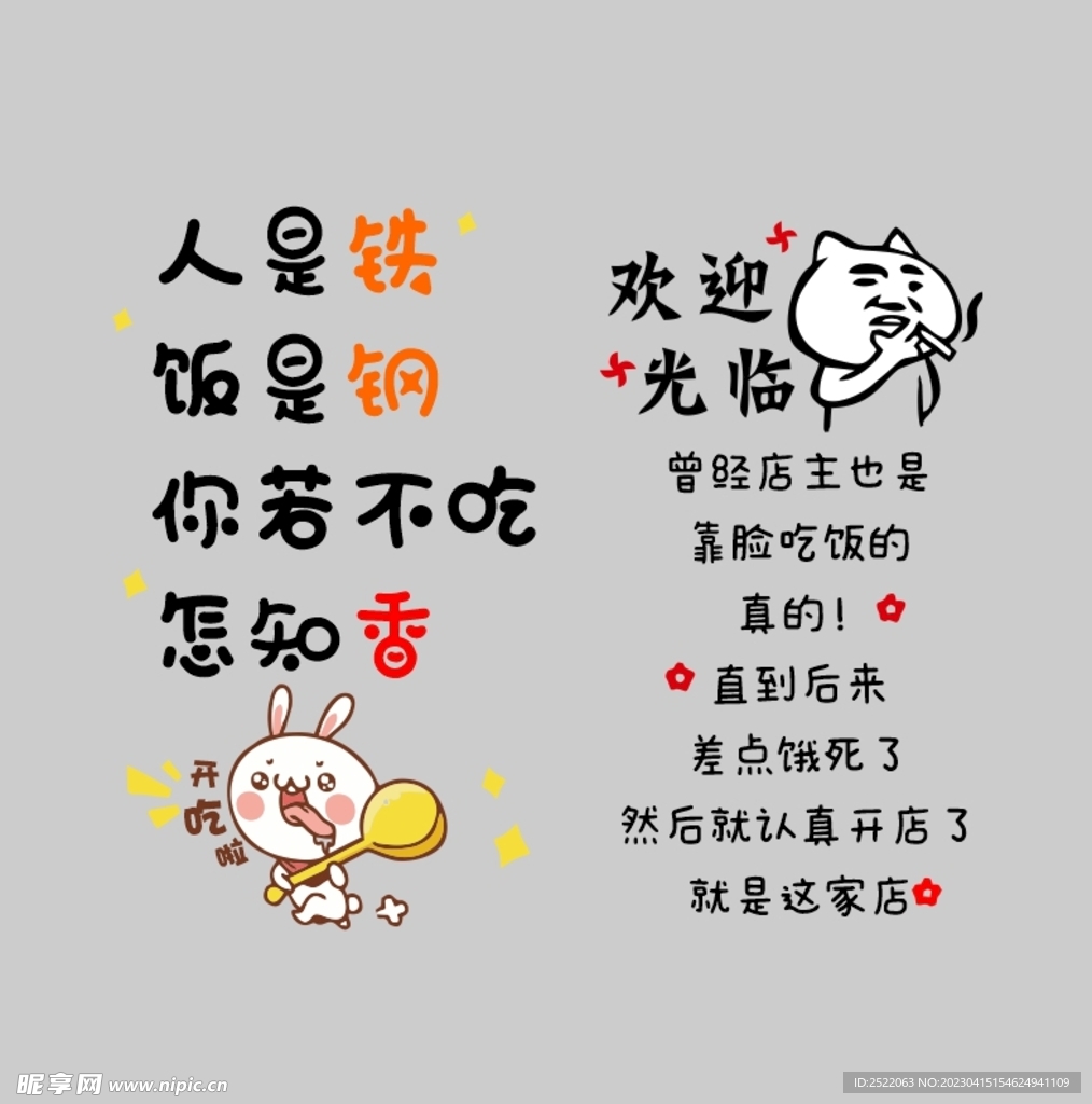 创意网红饭店个性玻璃贴