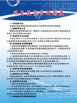 项目投资管理制度
