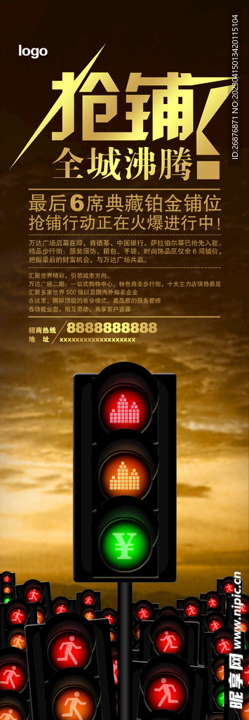 商铺促销X展架