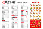 奶茶店小吃饮品海报