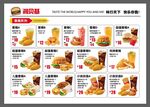 奶茶店小吃饮品海报