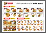 奶茶店小吃饮品海报