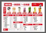 奶茶店小吃饮品海报