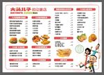 奶茶店小吃饮品海报