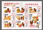 奶茶店小吃饮品海报