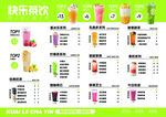 奶茶店小吃饮品海报