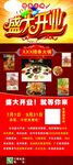 盛大开业展架