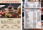 价目表