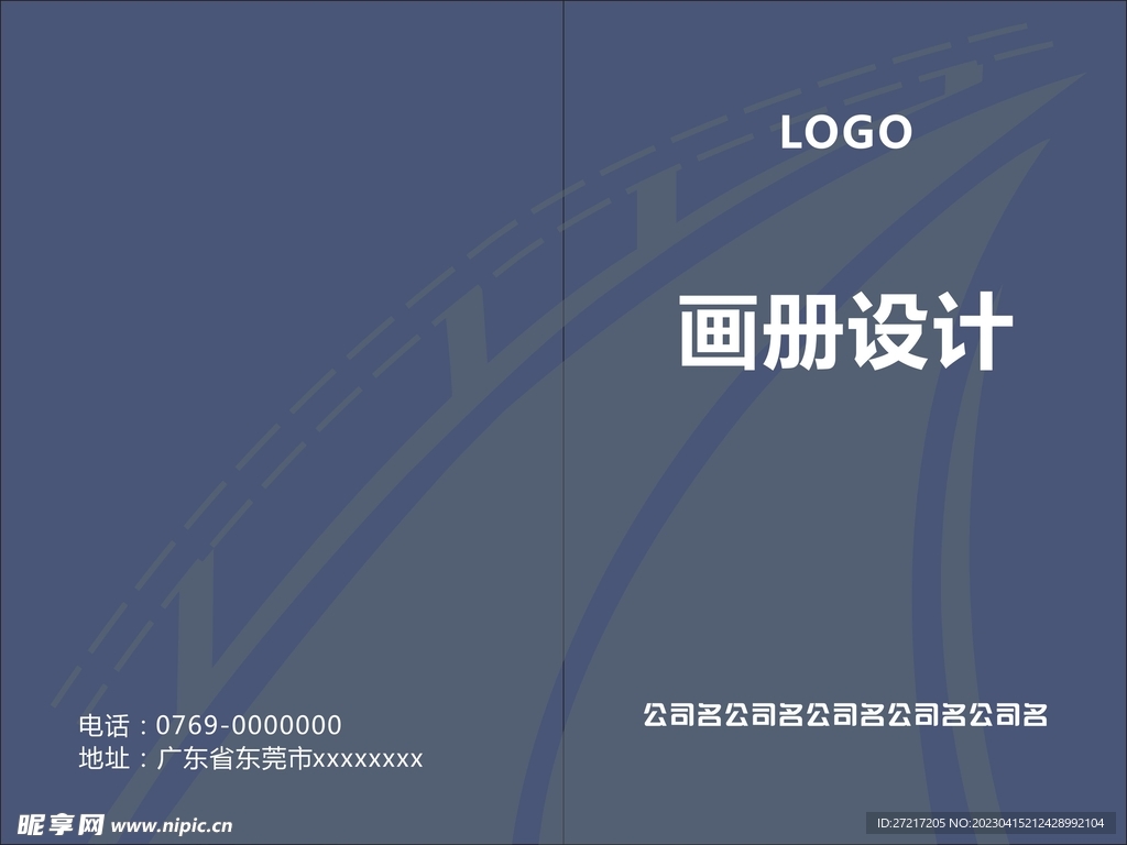 画册封面 建桥画册